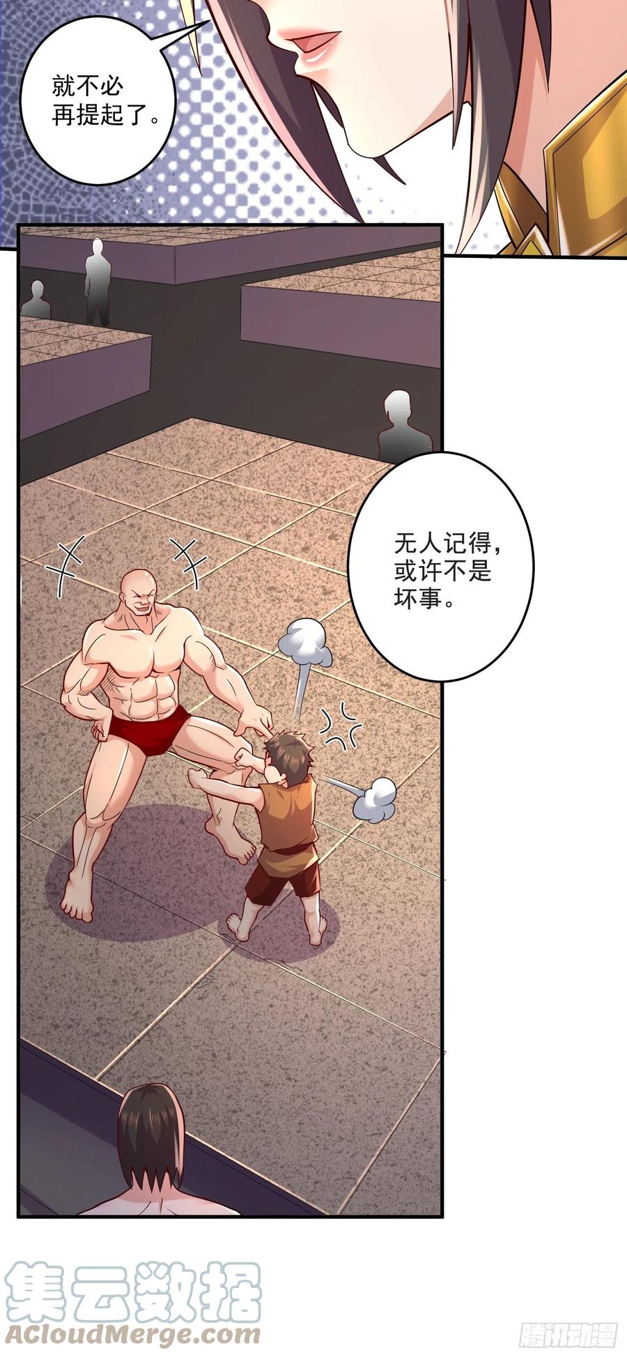 《总有道侣逼我双修》第275话 女帝的记忆 第9页
