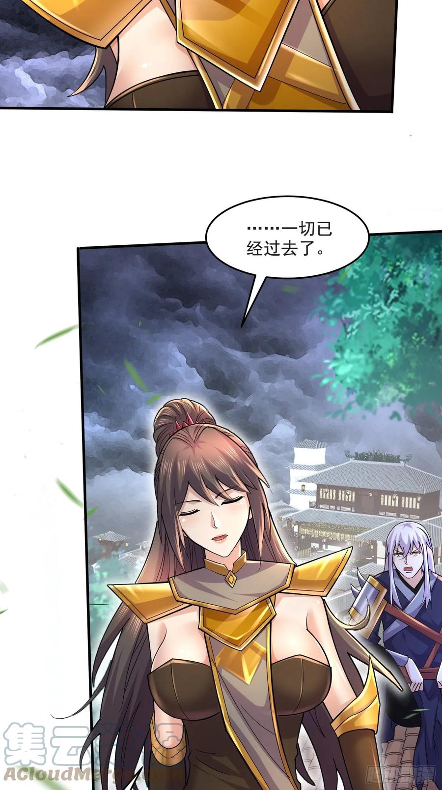《总有道侣逼我双修》第275话 女帝的记忆 第7页