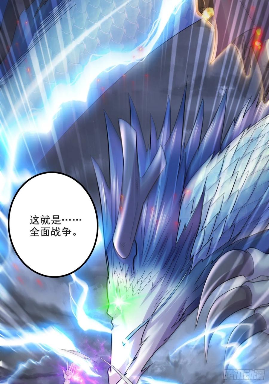 《总有道侣逼我双修》第275话 女帝的记忆 第32页