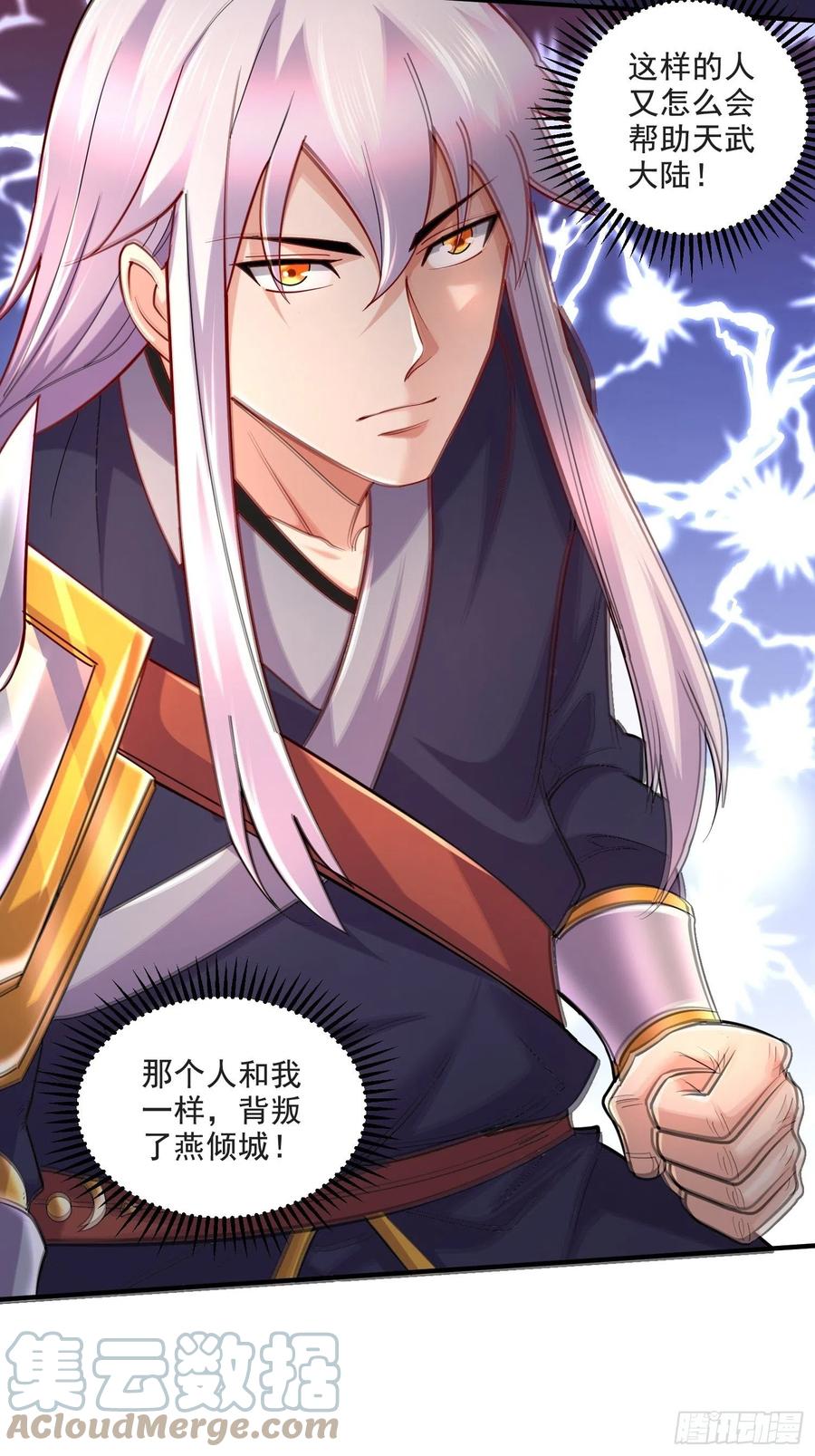 《总有道侣逼我双修》第275话 女帝的记忆 第5页