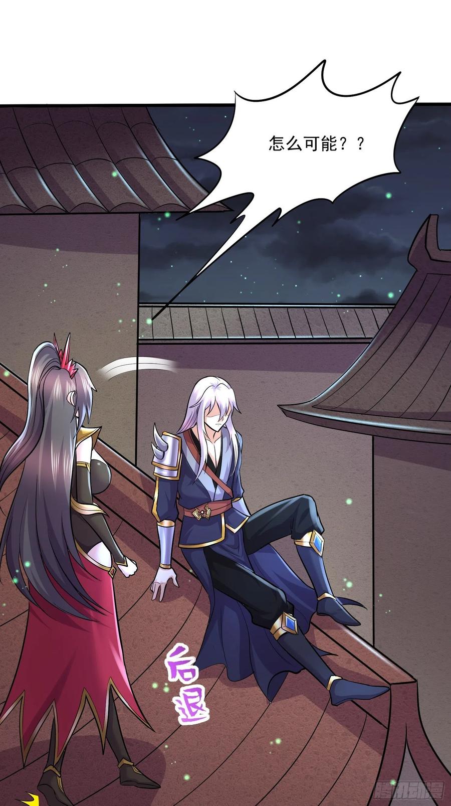 《总有道侣逼我双修》第275话 女帝的记忆 第18页