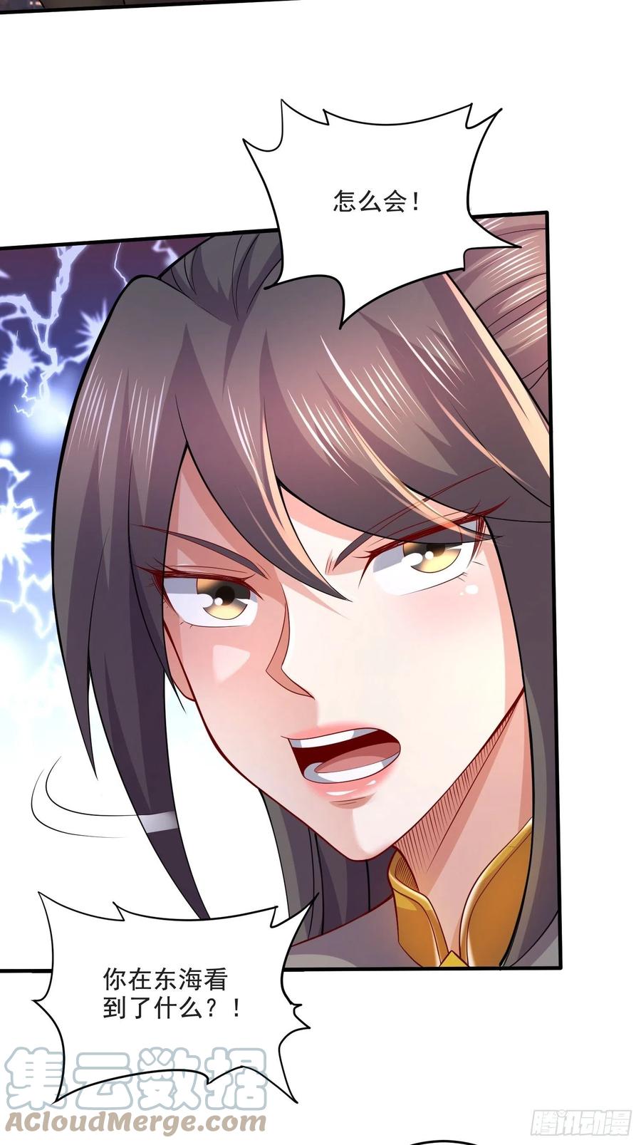 《总有道侣逼我双修》第275话 女帝的记忆 第11页