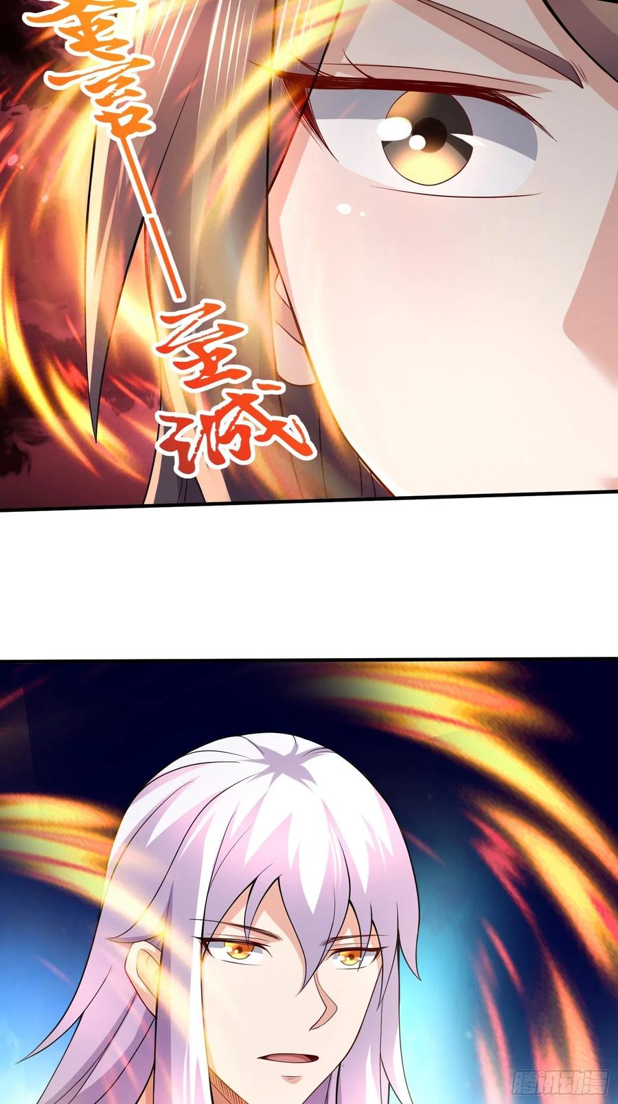 《总有道侣逼我双修》第275话 女帝的记忆 第16页