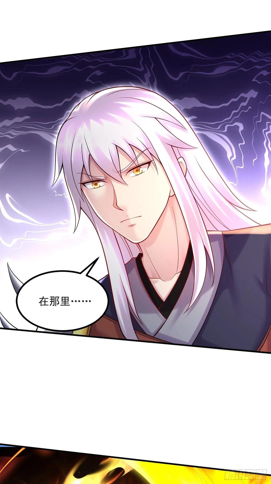《总有道侣逼我双修》第276话 巨剑之谜 第2页
