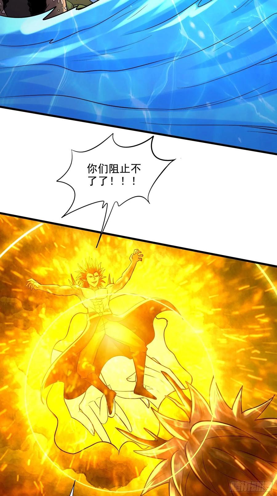 《总有道侣逼我双修》第276话 巨剑之谜 第12页