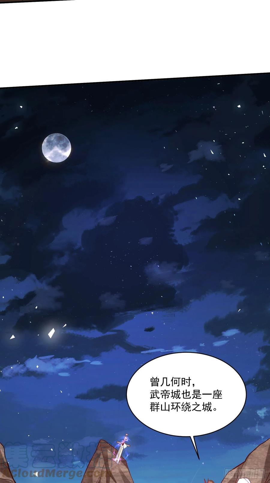 《总有道侣逼我双修》第276话 巨剑之谜 第39页
