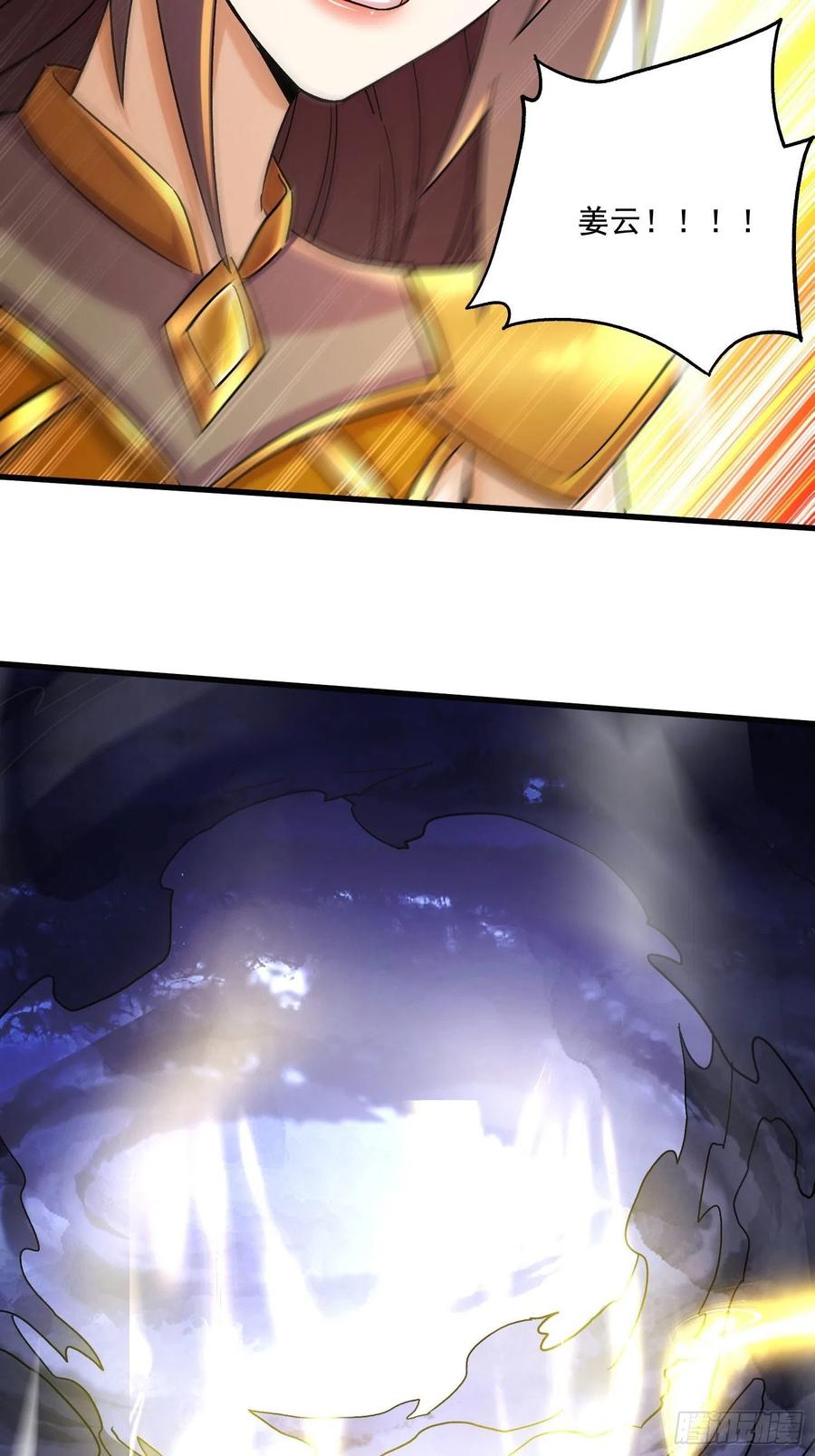《总有道侣逼我双修》第276话 巨剑之谜 第32页