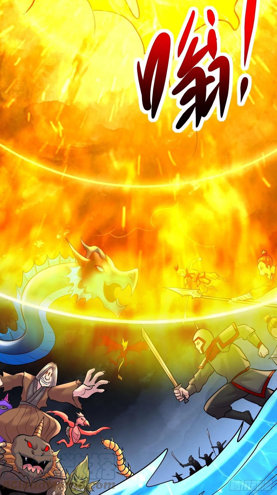 《总有道侣逼我双修》第276话 巨剑之谜 第11页