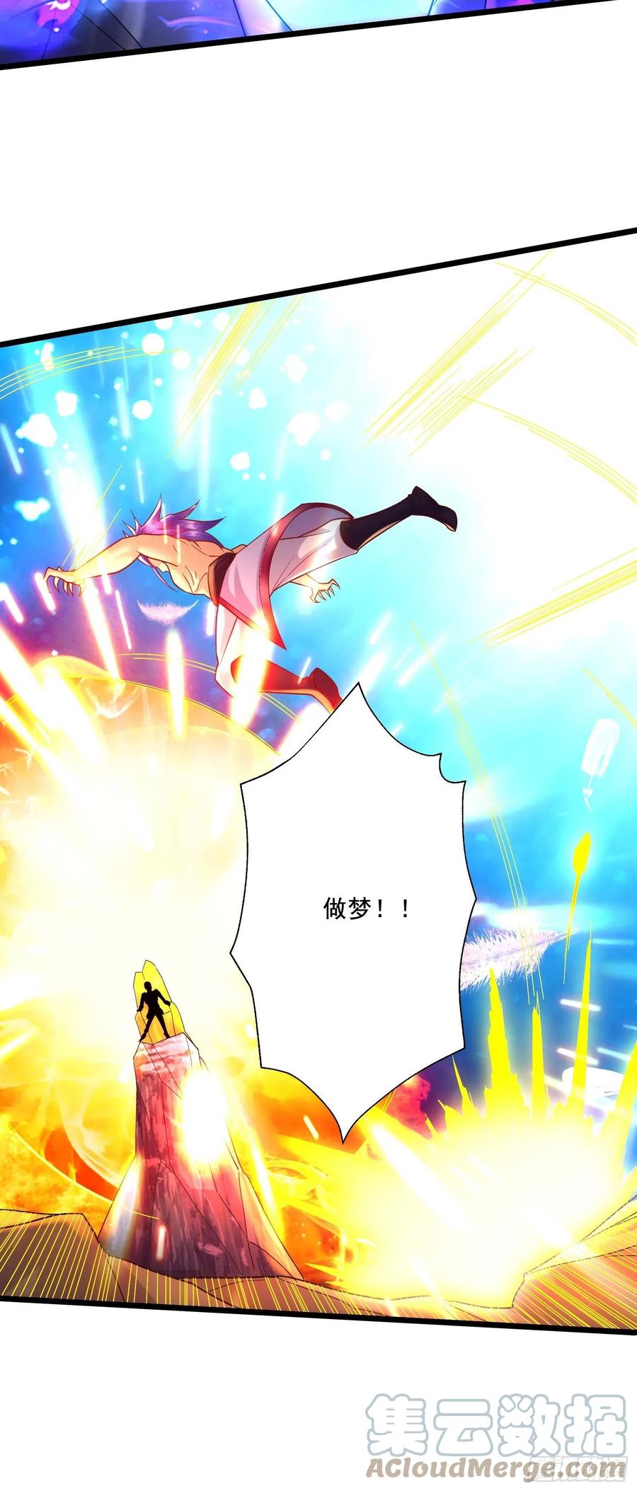 《总有道侣逼我双修》第276话 巨剑之谜 第25页