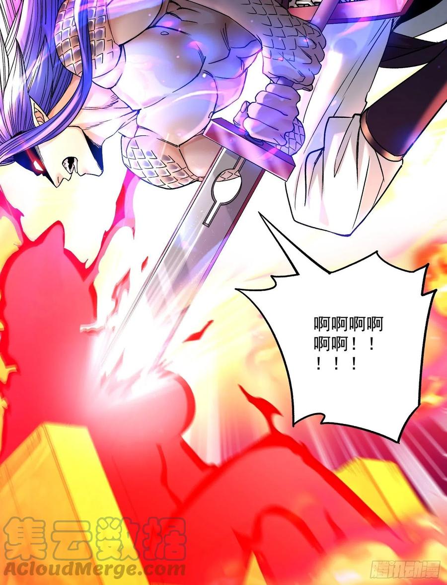 《总有道侣逼我双修》第276话 巨剑之谜 第29页