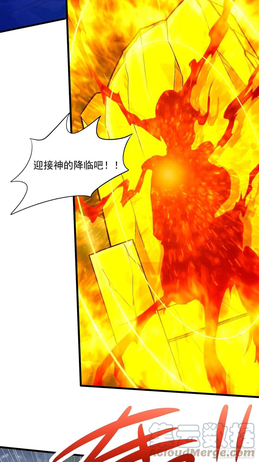 《总有道侣逼我双修》第276话 巨剑之谜 第15页