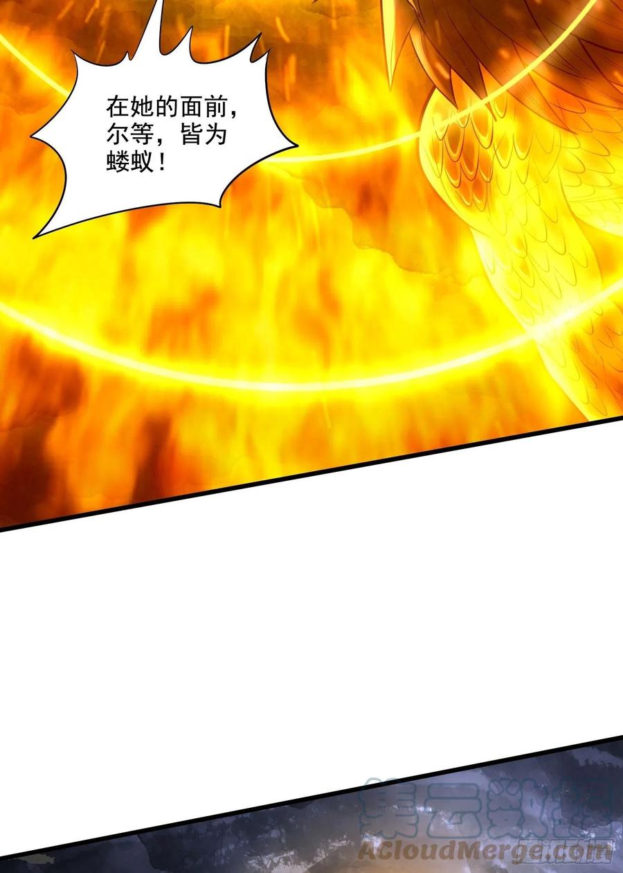 《总有道侣逼我双修》第276话 巨剑之谜 第13页