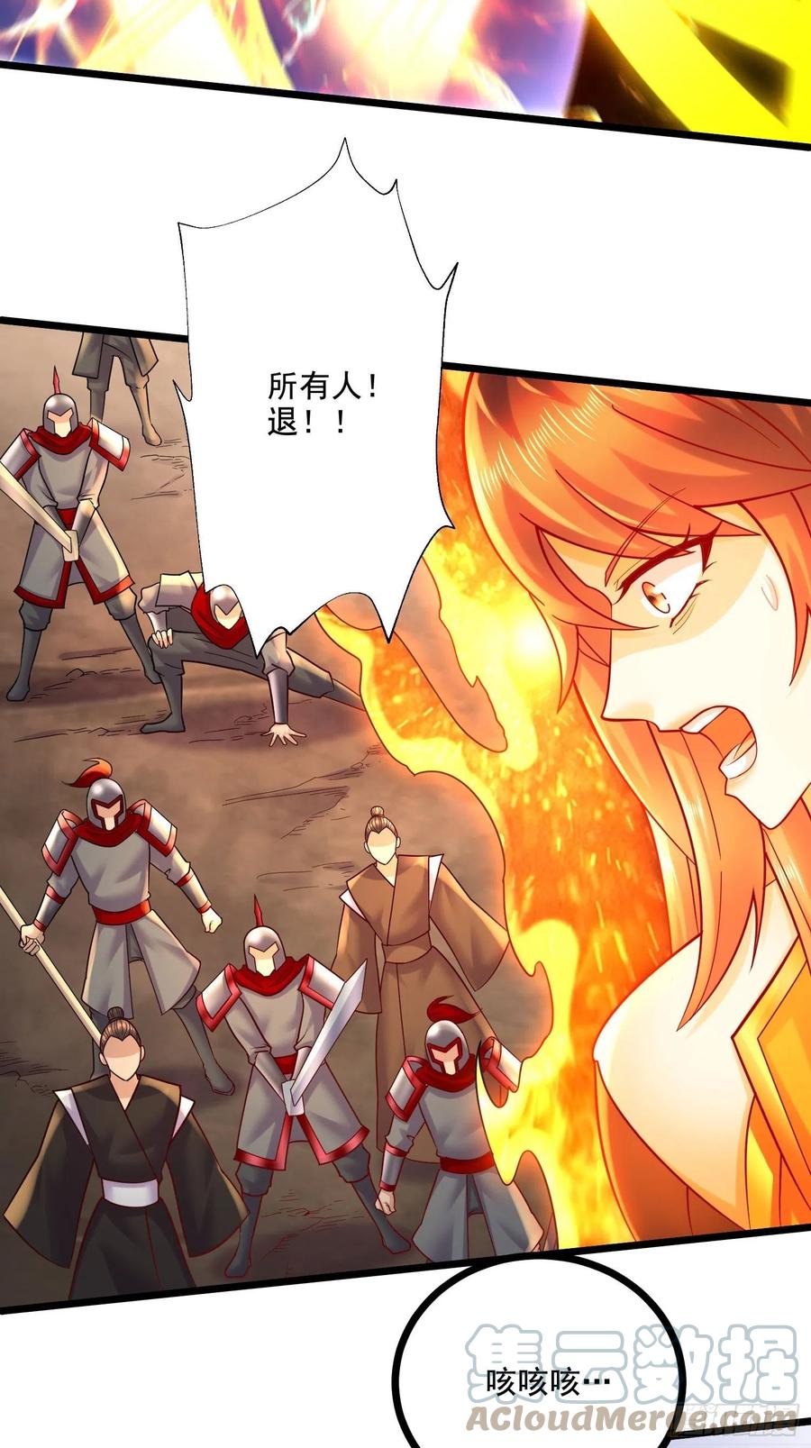 《总有道侣逼我双修》第276话 巨剑之谜 第23页