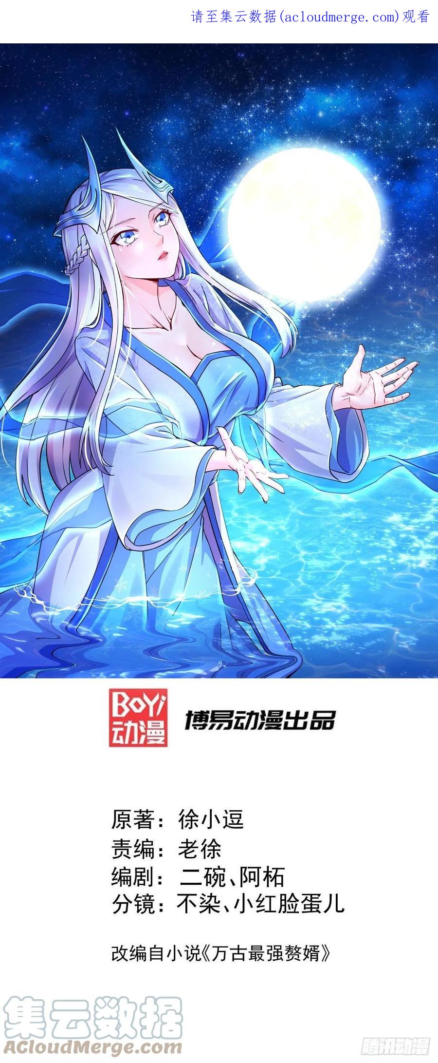 《总有道侣逼我双修》第276话 巨剑之谜 第1页