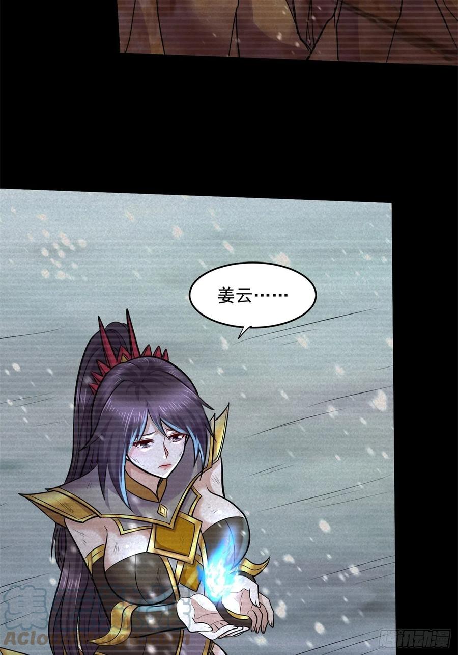 《总有道侣逼我双修》第277话 一千年前的结局 第7页