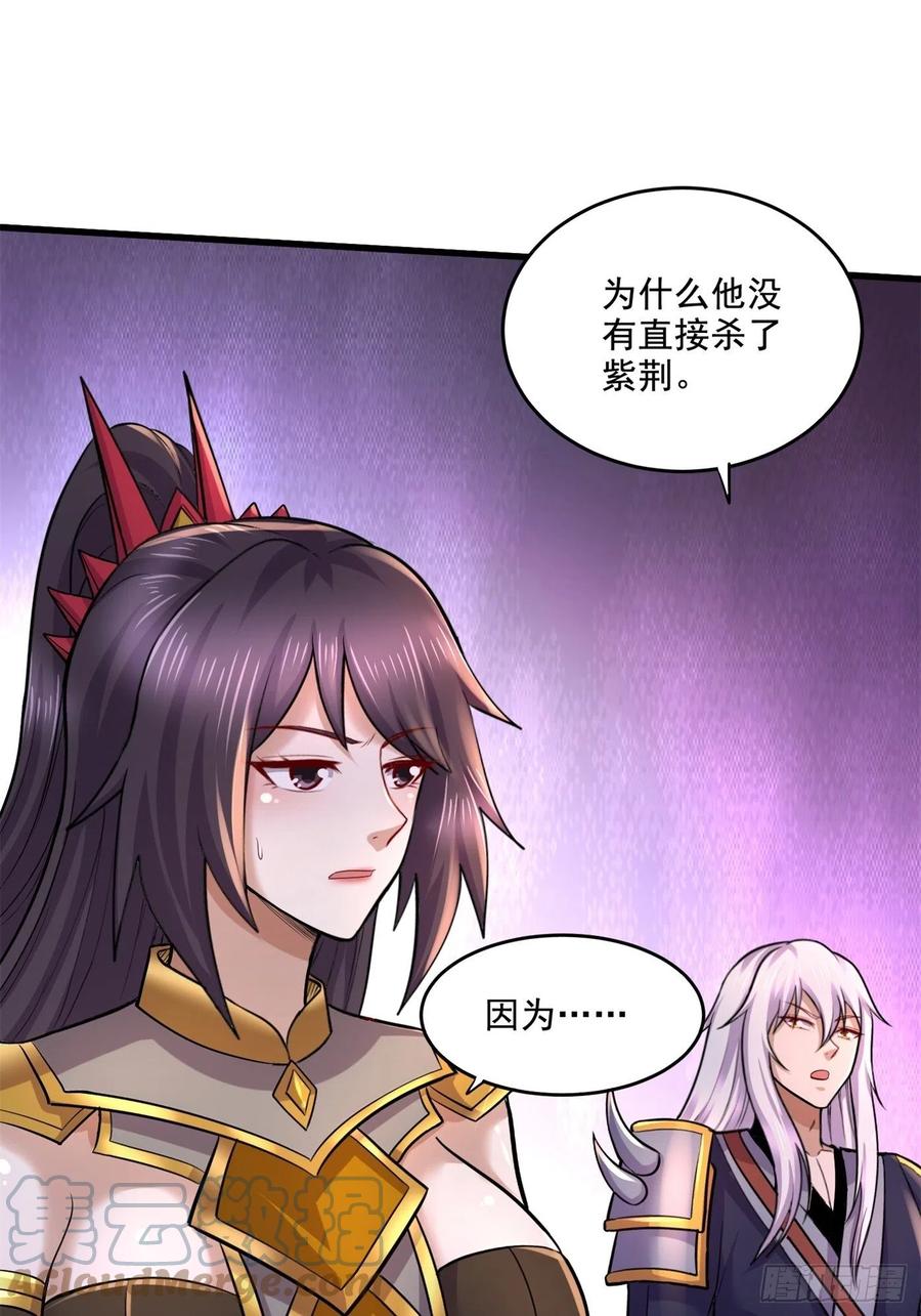 《总有道侣逼我双修》第277话 一千年前的结局 第5页