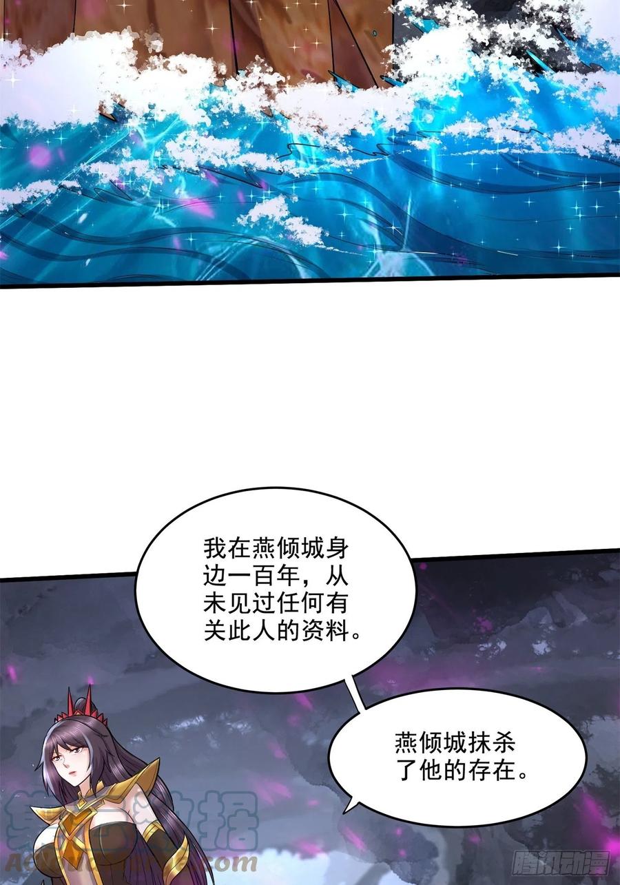 《总有道侣逼我双修》第277话 一千年前的结局 第3页
