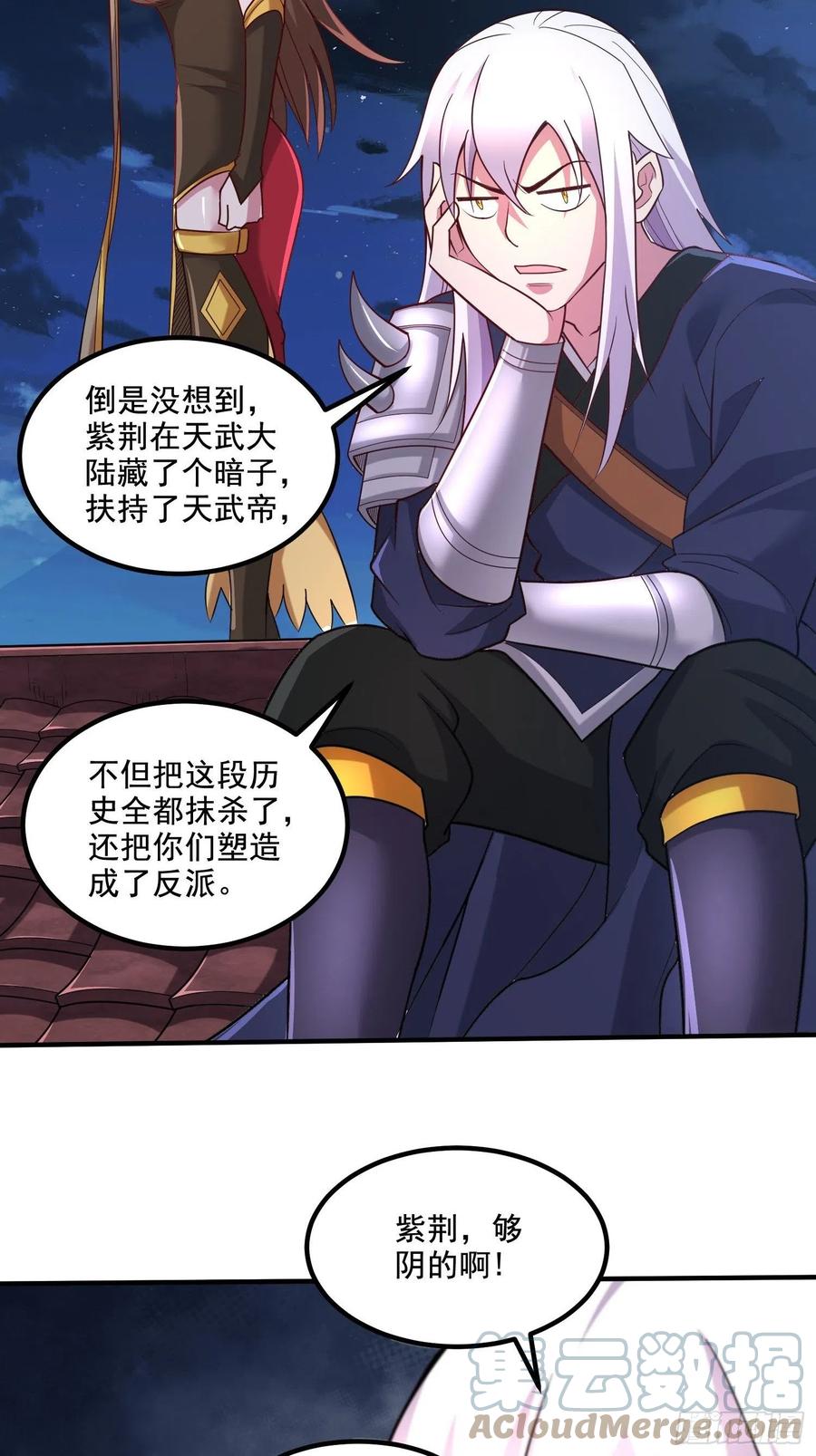《总有道侣逼我双修》第277话 一千年前的结局 第25页