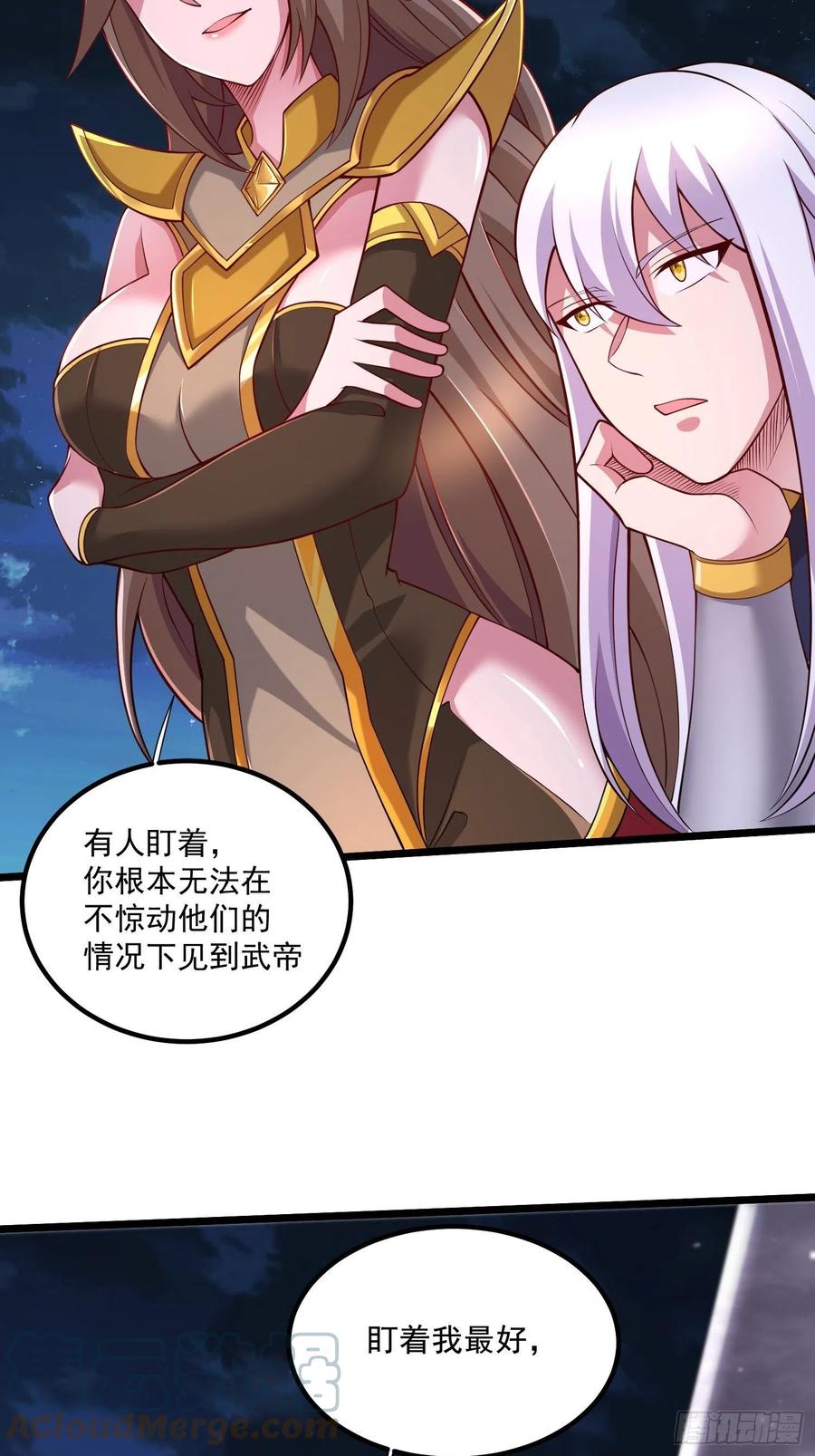 《总有道侣逼我双修》第277话 一千年前的结局 第29页