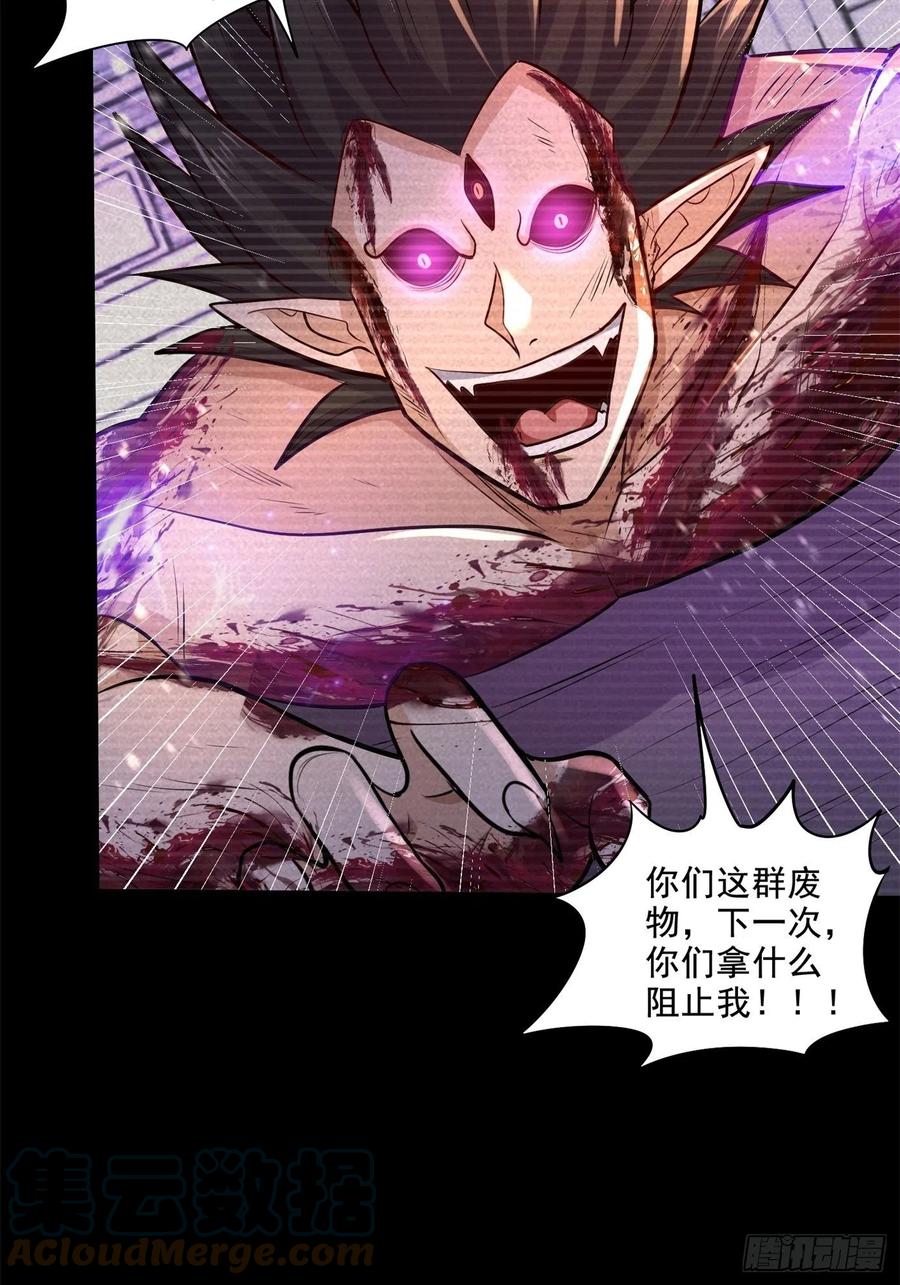 《总有道侣逼我双修》第277话 一千年前的结局 第9页