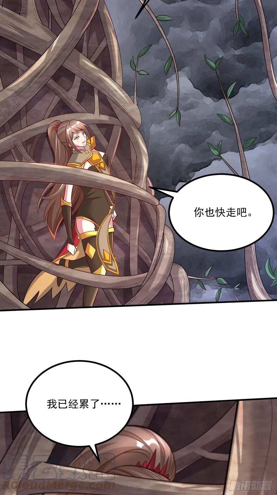 《总有道侣逼我双修》第277话 一千年前的结局 第23页