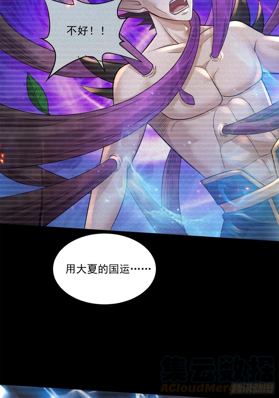 《总有道侣逼我双修》第277话 一千年前的结局 第15页