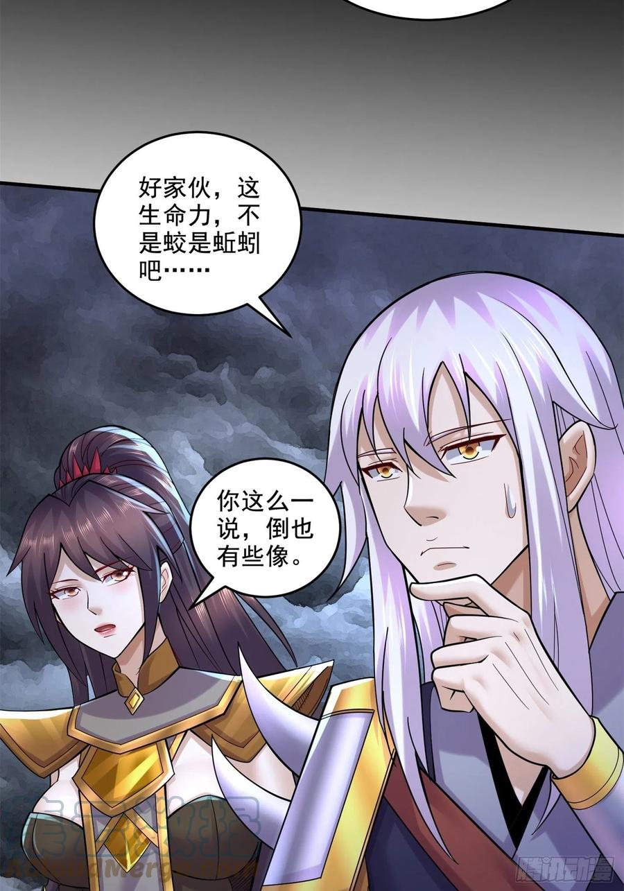 《总有道侣逼我双修》第277话 一千年前的结局 第13页