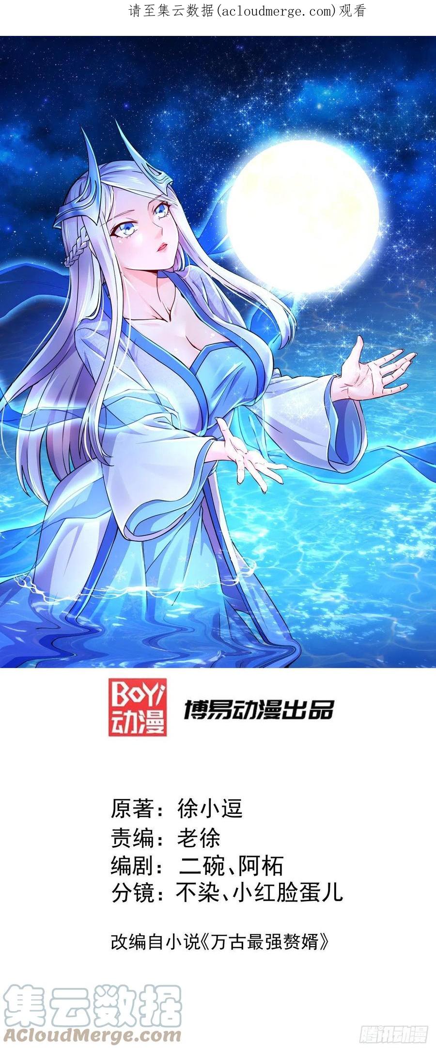 《总有道侣逼我双修》第277话 一千年前的结局 第1页