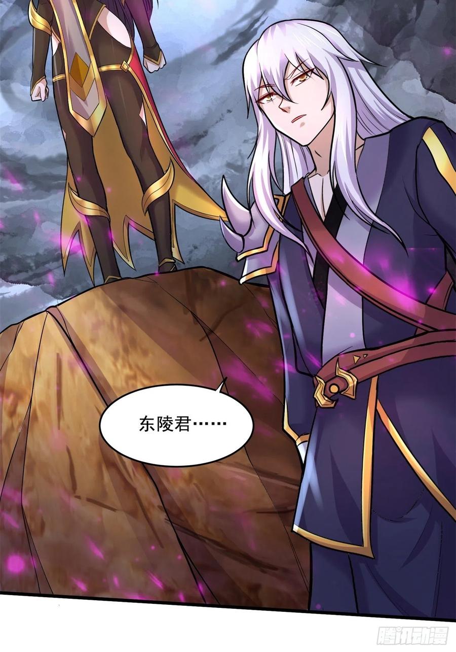 《总有道侣逼我双修》第277话 一千年前的结局 第4页