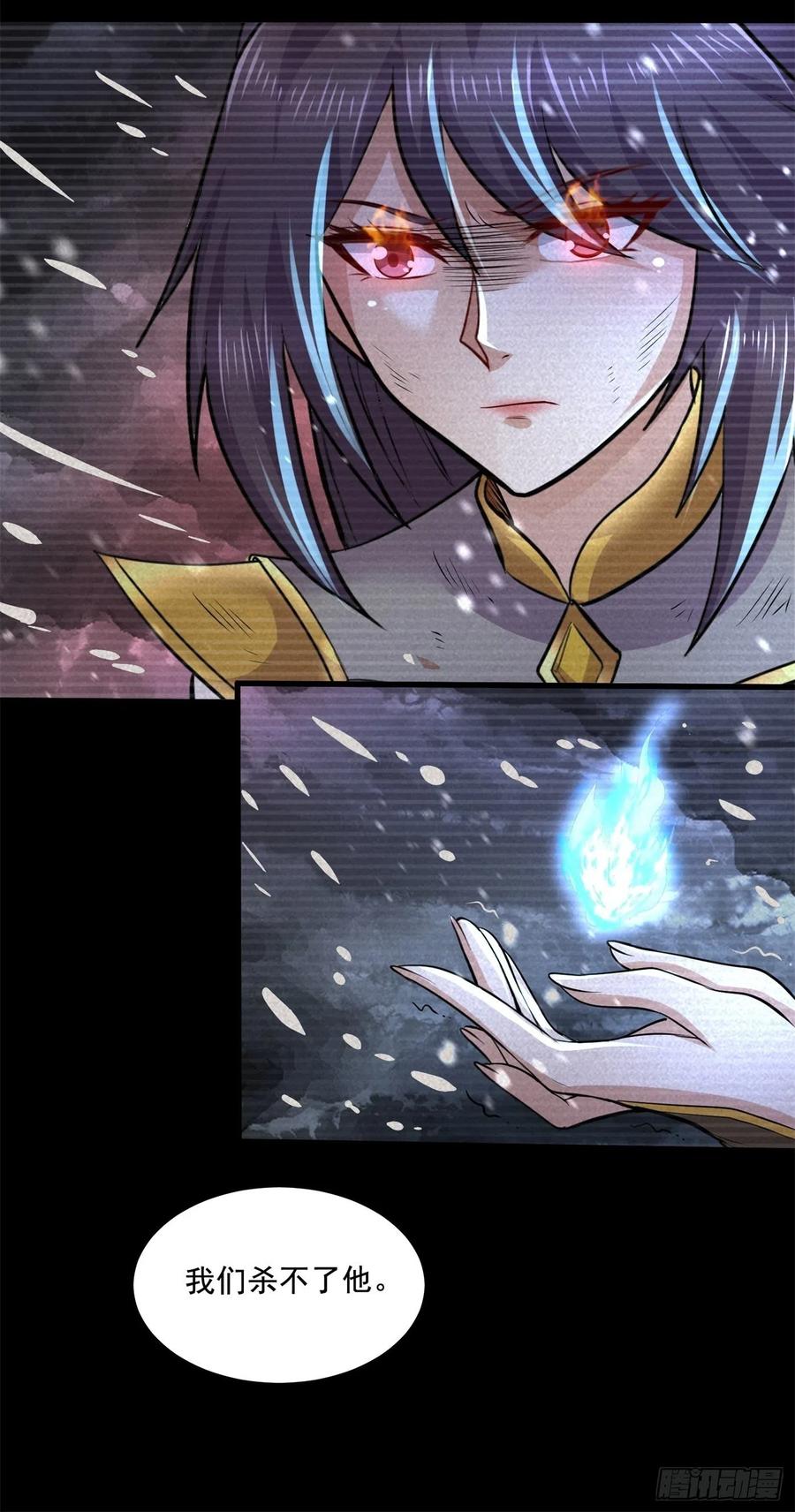《总有道侣逼我双修》第277话 一千年前的结局 第10页