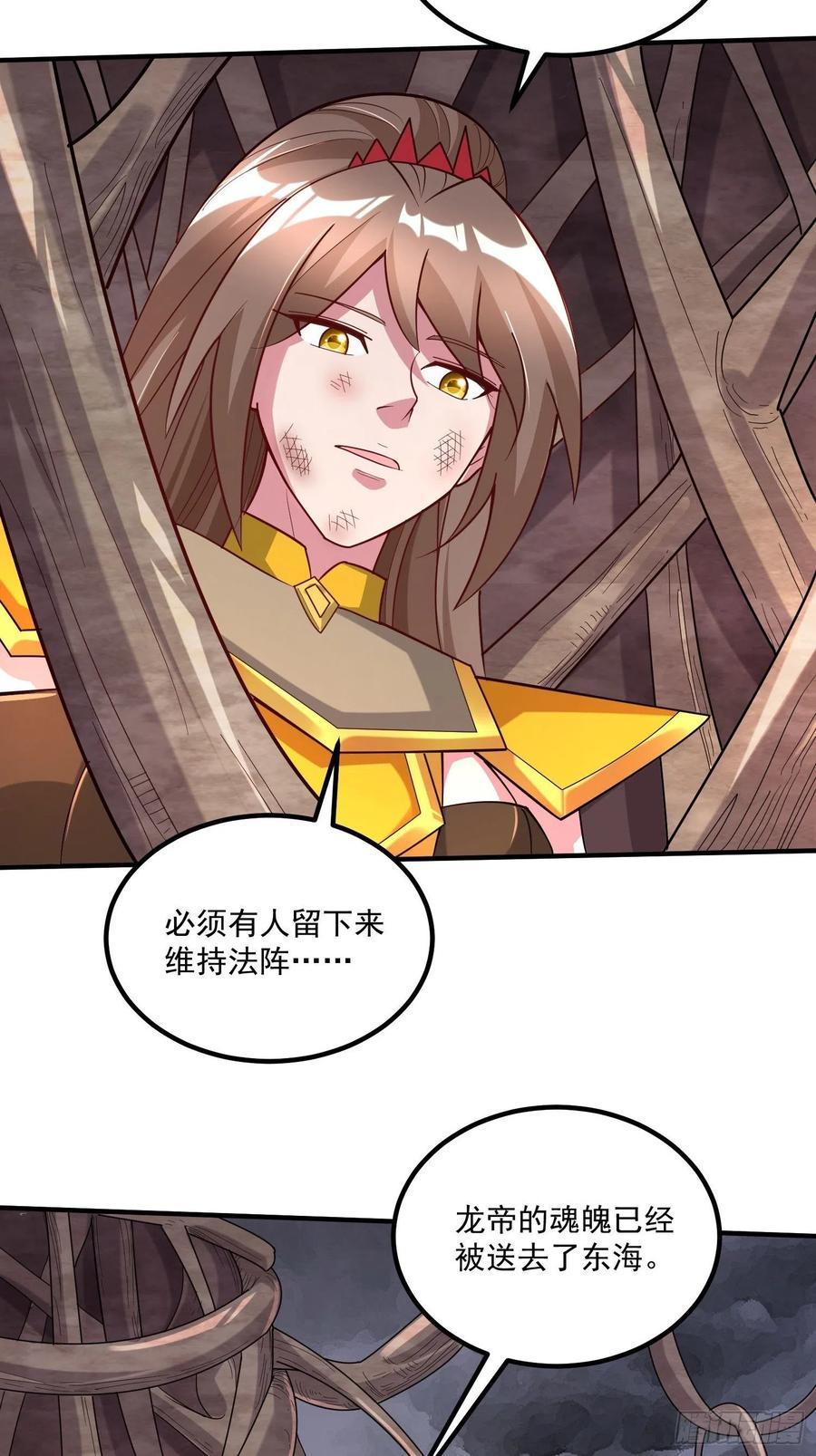 《总有道侣逼我双修》第277话 一千年前的结局 第22页