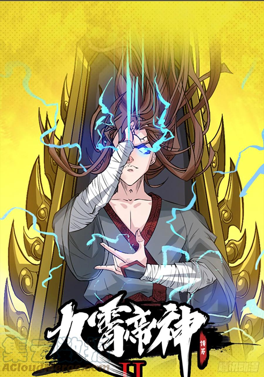 《总有道侣逼我双修》第278话 刻在DNA里的味道 第39页
