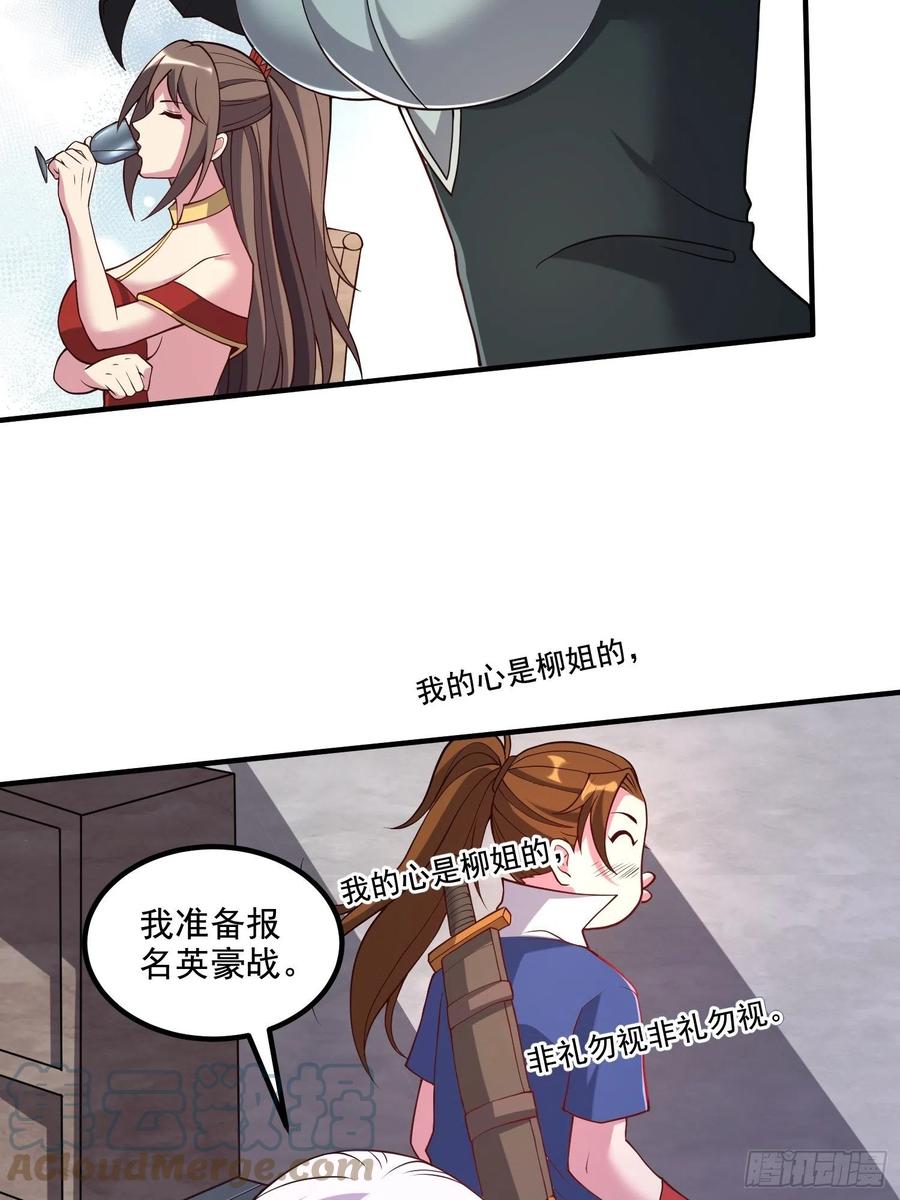 《总有道侣逼我双修》第278话 刻在DNA里的味道 第11页