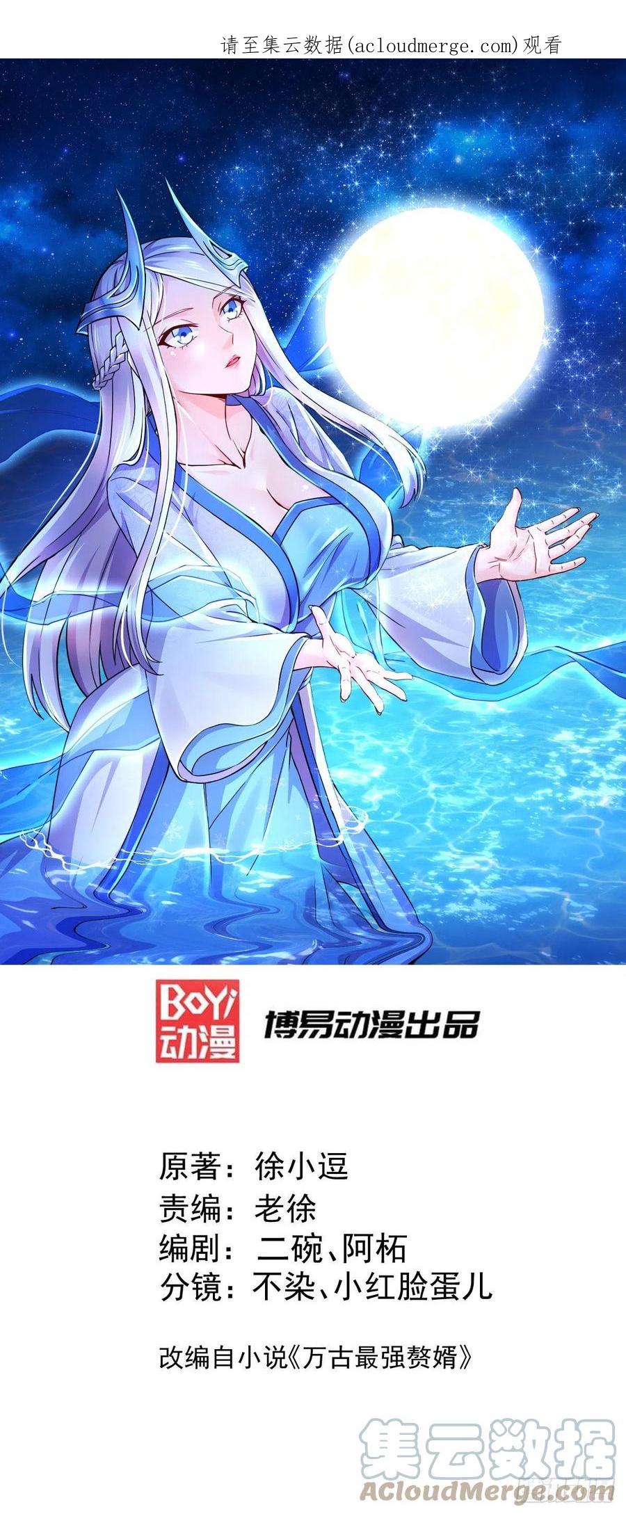 《总有道侣逼我双修》第278话 刻在DNA里的味道 第1页