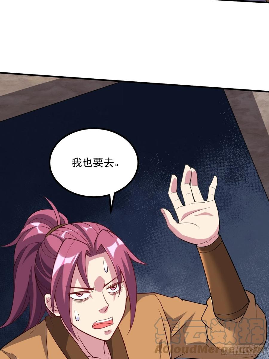 《总有道侣逼我双修》第278话 刻在DNA里的味道 第19页