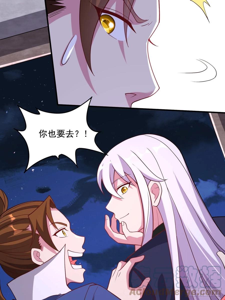 《总有道侣逼我双修》第278话 刻在DNA里的味道 第13页
