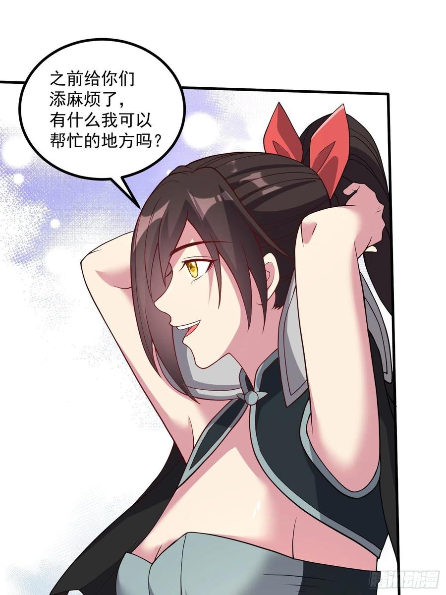 《总有道侣逼我双修》第278话 刻在DNA里的味道 第10页