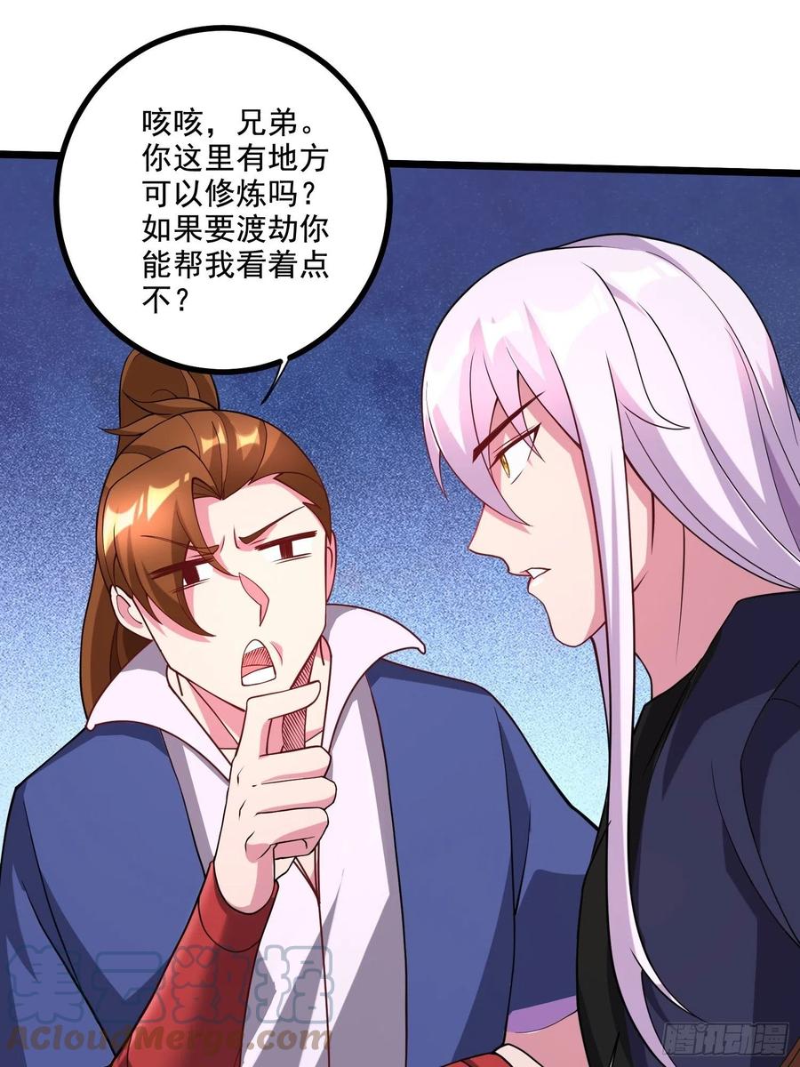 《总有道侣逼我双修》第278话 刻在DNA里的味道 第31页