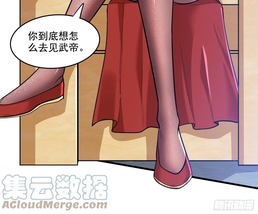《总有道侣逼我双修》第278话 刻在DNA里的味道 第9页