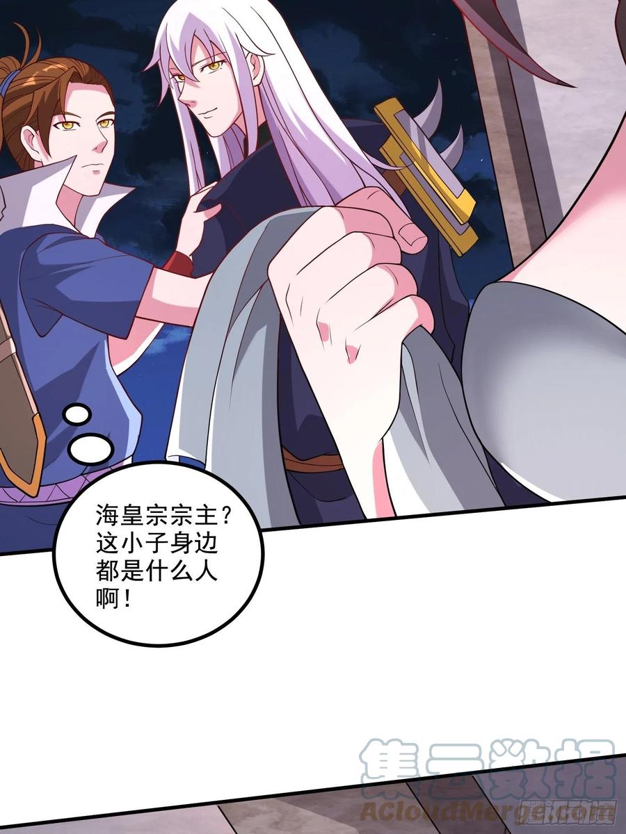 《总有道侣逼我双修》第278话 刻在DNA里的味道 第17页
