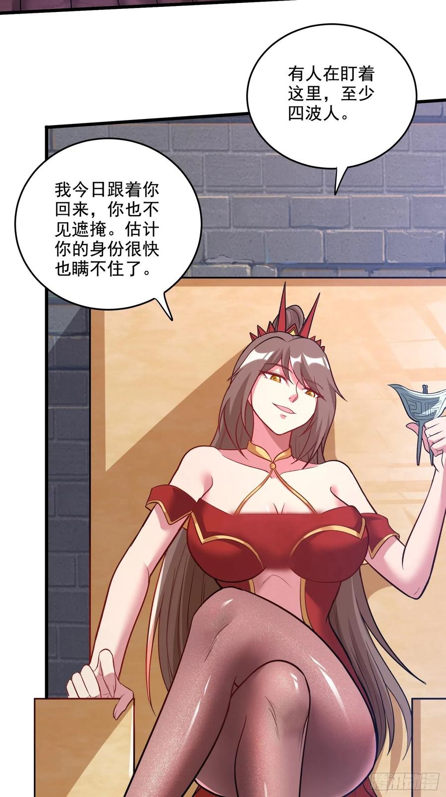《总有道侣逼我双修》第278话 刻在DNA里的味道 第8页