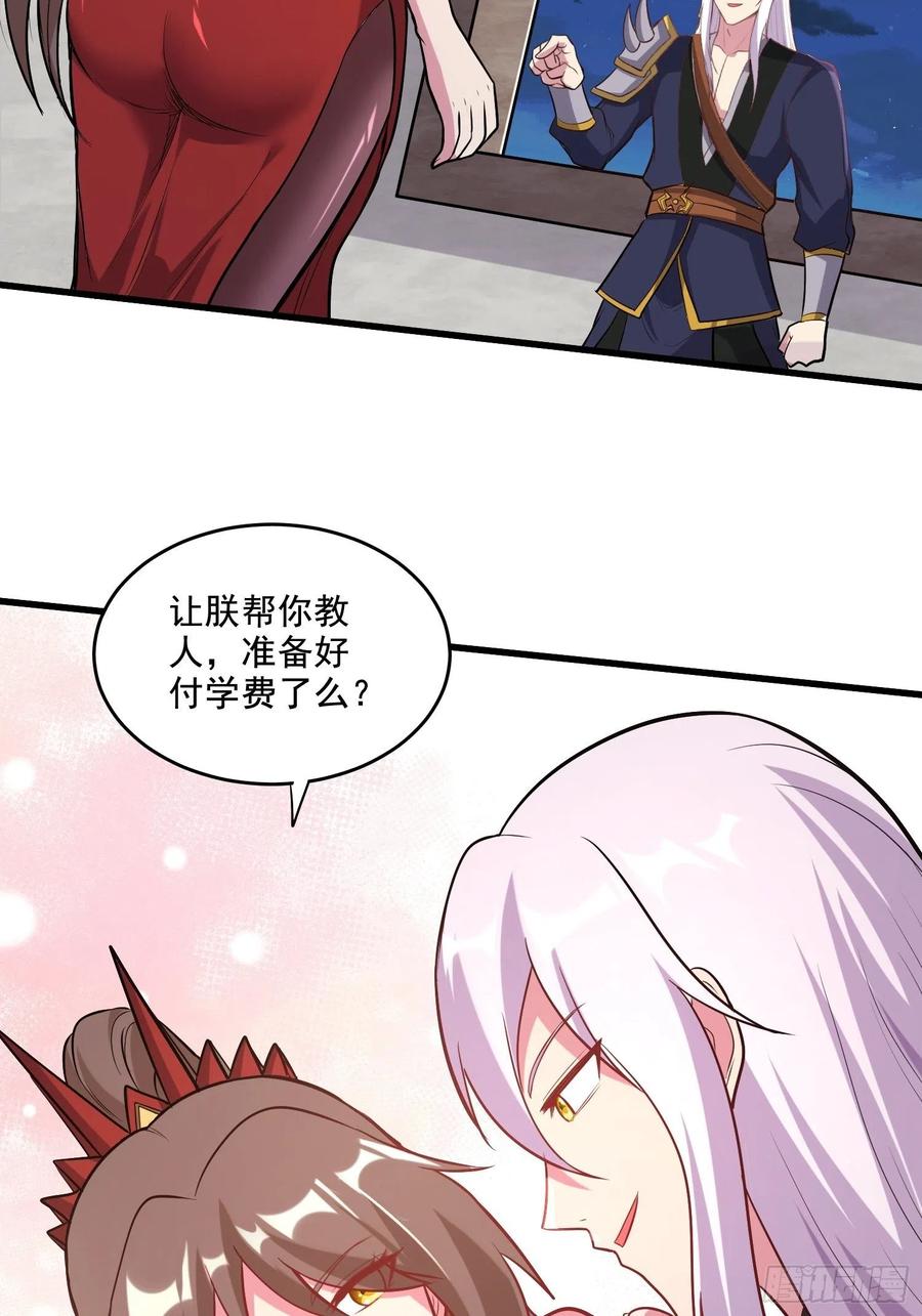 《总有道侣逼我双修》第278话 刻在DNA里的味道 第28页