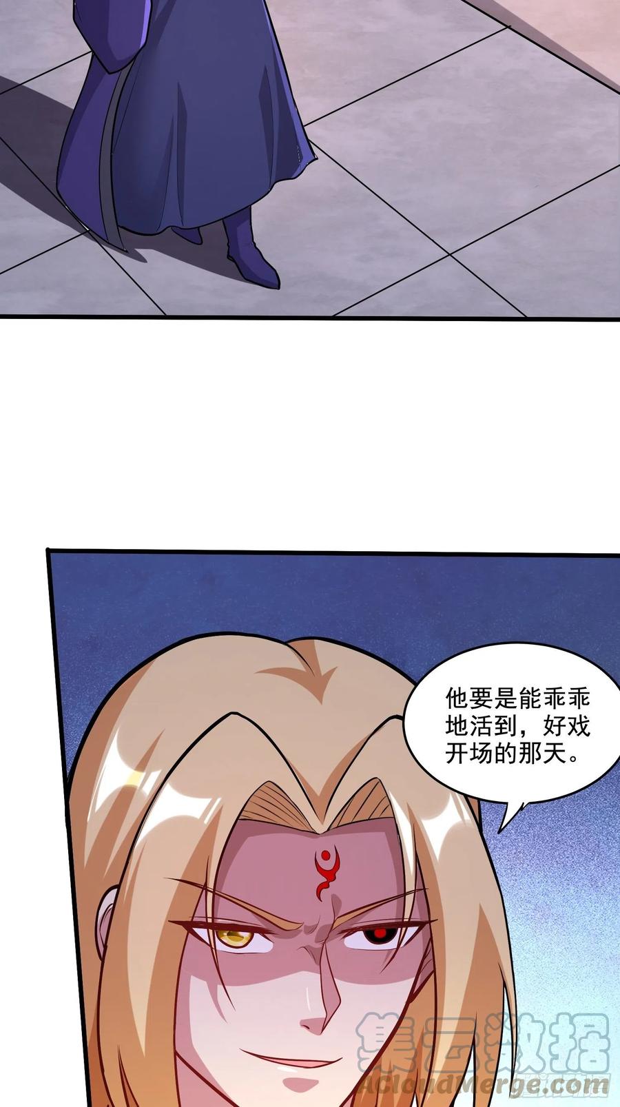 《总有道侣逼我双修》第278话 刻在DNA里的味道 第5页
