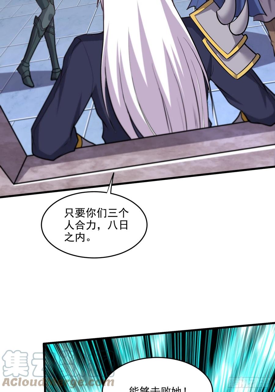 《总有道侣逼我双修》第278话 刻在DNA里的味道 第23页