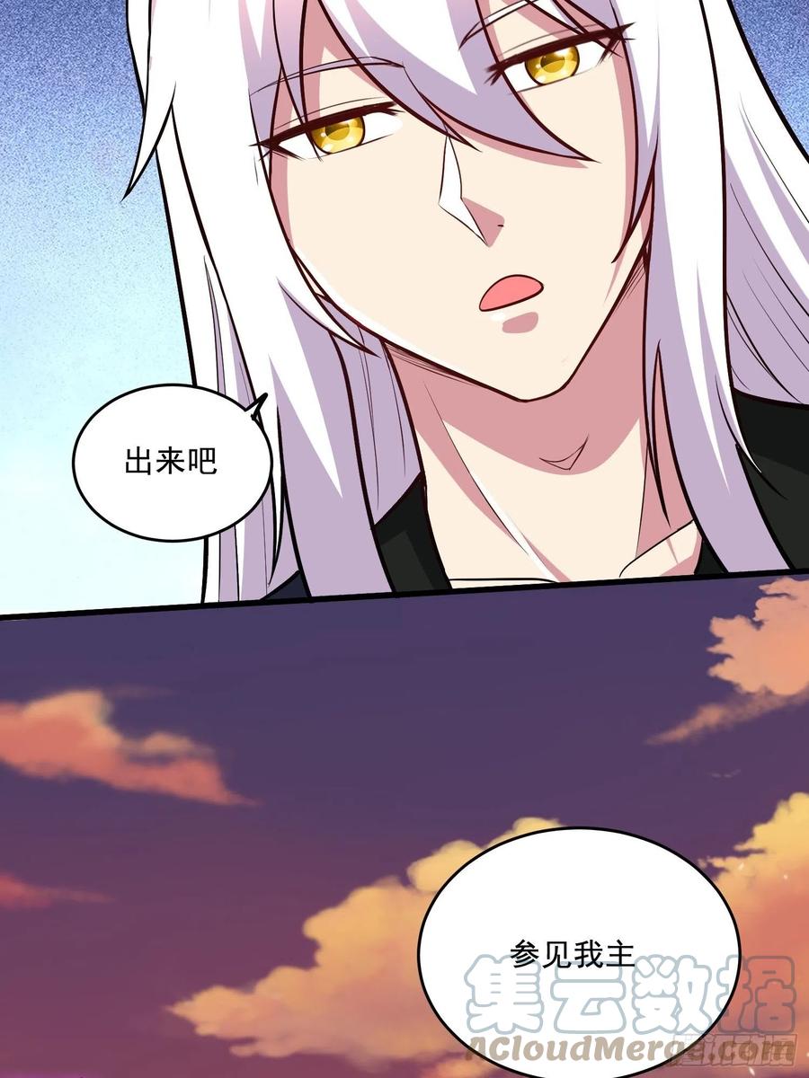 《总有道侣逼我双修》第279话 锁妖塔一条龙 第34页
