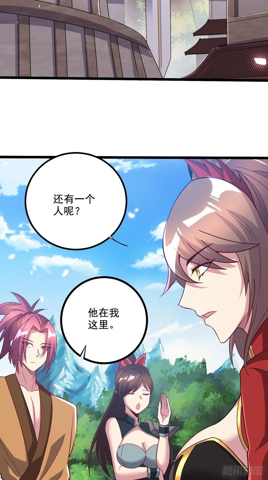 《总有道侣逼我双修》第279话 锁妖塔一条龙 第21页