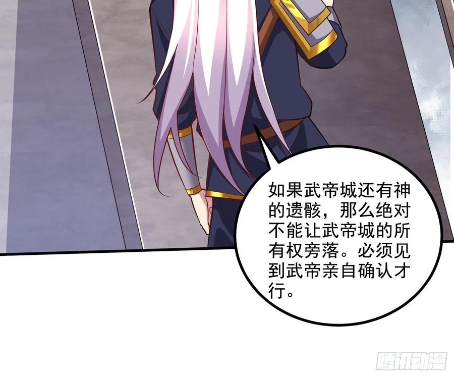 《总有道侣逼我双修》第279话 锁妖塔一条龙 第9页