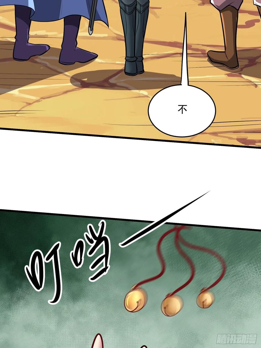 《总有道侣逼我双修》第279话 锁妖塔一条龙 第44页