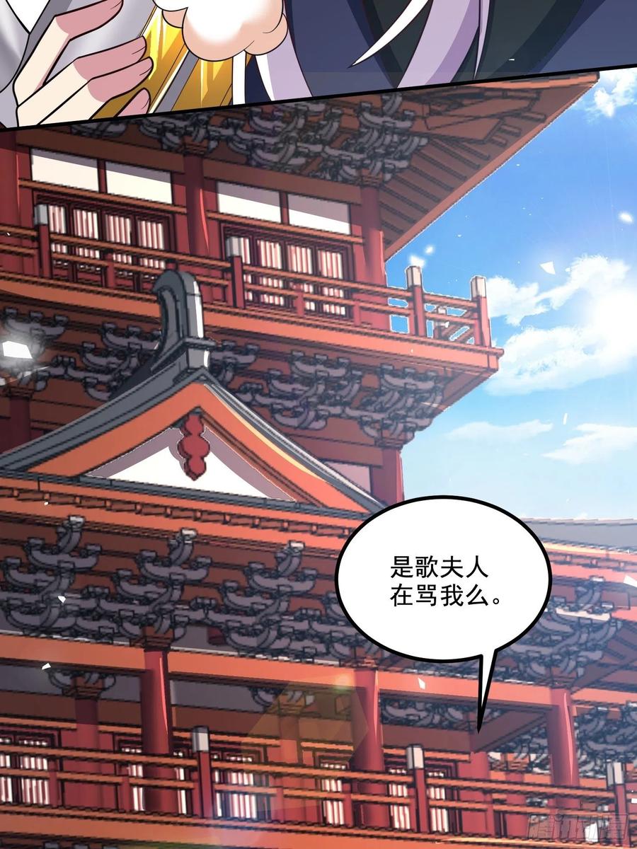 《总有道侣逼我双修》第279话 锁妖塔一条龙 第57页