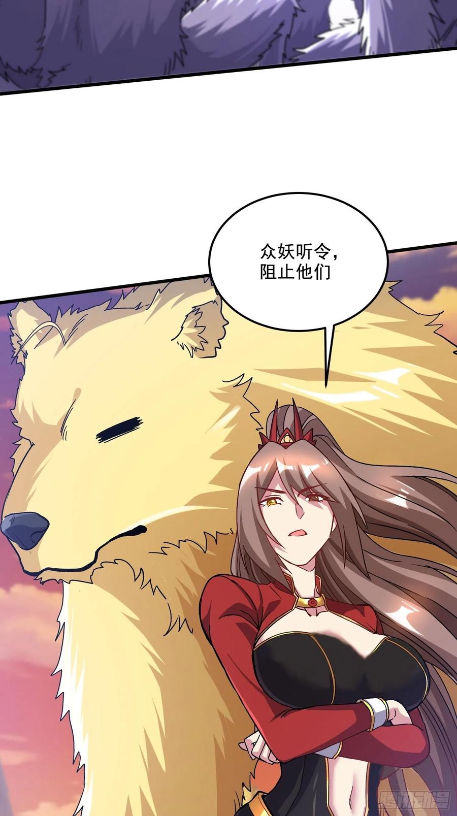 《总有道侣逼我双修》第279话 锁妖塔一条龙 第50页